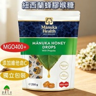 紐西蘭麥蘆卡蜂蜜蜂膠喉糖250克 【平行進口】