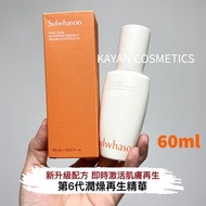 特價❤️5500+好評包順豐‼️ Sulwhasoo 雪花秀 第6代潤燥再生精華 60ml 煥活肌底精華液 新潤燥精華人參肌底液 Sulwhasoo FIRST CARE ACTIVATING SER