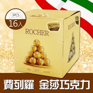 【費列羅 Ferrero】 金莎巧克力2盒(37.5g*16條*2盒)