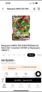 CGC黑金10 Rayquaza VMAX 烈空座（PSA 10 Pokémon)