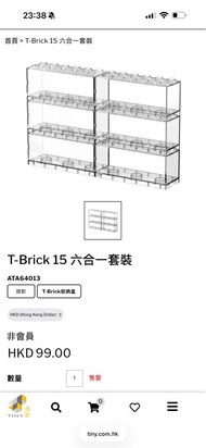 Tiny微影 T-Brick 15 收納盒