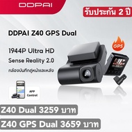 DDPAI Z40 GPS Dual Front and Rear Dash cam 1944P Car Camera กล้องติดรถยนต์ รับประกัน 1 ปี เมนูภาษาไทย กล้องมองหลังติดรถย