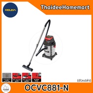 OSUKA เครื่องดูดฝุ่นไร้สาย 20V 25 ลิตร OCVC881-N (ตัวเปล่า) รับประกันศูนย์ 1 ปี
