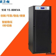 EATON伊頓UPS不間斷電源93E-15KVA/20KVA/30KVA/40KVA三相在線式