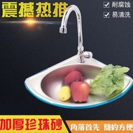 🥇Free Shipping🥇【Stainless Steel Triangle Basin】Household Ultra-Small Corner Single Sink Sink Vegetable Basin Thickened B