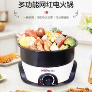 Oaks Electric Hot Pot 4L Household Multifunctional Electric Cooker Pot Non-Stick Electric Wok Gift F
