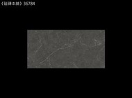 《磁磚本舖》新品上市 璞石 36784A  黑灰石紋 30*60公分 霧面 地壁可用磚  臺灣製造