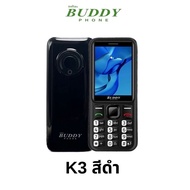 Buddy K3 ส่งฟรี ใหม่ล่าสุด รองรับ 4G ดีไซน์สวย ไฉไล จอใหญ่ แป้นโต แบตอยู่นาน เหมาะสำหรับพ่อแม่