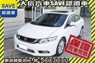 賞車防疫專案!【SAVE 大信汽車】2015 CIVIC VTI-S 原廠保養 僅跑4萬KM K14 喜美 9代 K12
