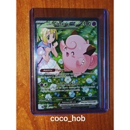 Pokémon Lillie's Clefairy EX 184/159 SIR