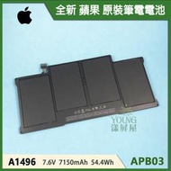 【漾屏屋】含稅 APPLE 蘋果 MacBook A1466(2013~17) A1496 全新 原裝 筆電 電池