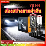 Y8 LED Car Light Bulb H4 Socket Comes With A Brightness Of Up To 30 000 Lumens.