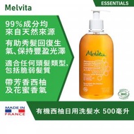 Melvita - 有機西柚日用洗髮水 500毫升 [所有髮質]類型]