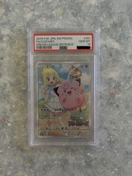 莉莉艾的皮皮 psa 10 381/sm-p