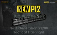 <F.T.G>現貨 NITECORE NEW P12 1400 流明 MOLLE 快拆套 NTR10 USB 爆閃 爆亮