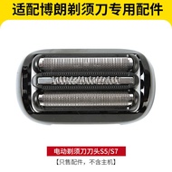 53B Suitable for 5 Series serees5 Electric Shaver Beard Knife Shaver Head Accessories