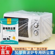 Spring Looking for Microwave Disposable Anti-dust Cover Transparent Thickened Extra Large Universal 