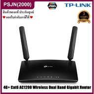 TP-Link ARCHER-MR600 4G+ LTE Cat6 AC1200 Wireless Dual Band Gigabit Router เราเตอร์