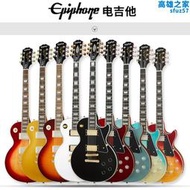 Epiphone易普鋒Les Paul Standard 50S/Modern Figured電吉他60s