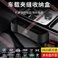 Tainan?Suede Seat Gap Storage Box Car Sewing