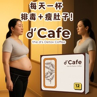 Detox DCafe D Hub Coffee Slimming Coffee Detox🍵7天轻松瘦 减肥排毒咖啡 排毒产品 每天一包 slimming product beverages