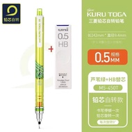 Mitsubishi M5-559 Mechanical Pencil Toga Rotating Pencil 0.5mm Two Speed 9.16