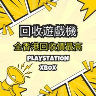 收遊戲機 # PS5 PS4 PS3 PS2 Xbox PlayStation Game碟 回收 遊戲機