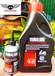 น้ำมันเครื่อง YAMAHA 4AT SAE40 สำหรับรถเกียร์อัตโนมัติ FINO , GRAND FILANO , TRICITY 125 , QBIX