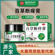 Chinese Medicine Medicine Baicao Itchy Cream Skin Itchy And Tinea Itchy Dampness And Toxin Clear Ski