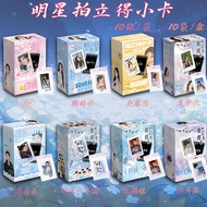 Celebrity Polaroid Blind Box Photo Card with Signatures of Bai Lu, Zhao Lusi, Song Yuqi, and the Tee