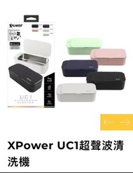 XPower UC1超聲波清洗機