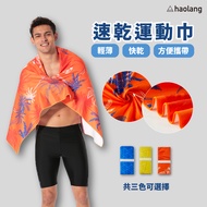 Haolang Fiber Wool Sports Bath Towel/Quick-Drying Material
