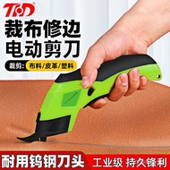 Small Electric Scissors Handheld Electric Scissors Fabric Fabric Cutting Clothing Cutting Scissors M