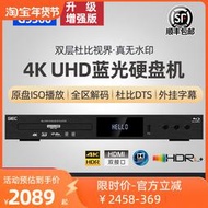 【公司貨免運】giec/傑科 bdp-g5300真4k uhd藍光插放機dvd光碟機高清播放器