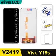 หน้าจอ Vivo Y19s (V2419) อะไหล่จอ+ทัช LCD Digitizer Full Assembly