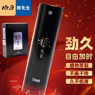 Ronggen Mr. Men's Root Spray Men's External Spray Delay Spray Men's Long-Lasting Adult Sex Toys