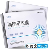 Huangfu Serenity Cancer Eliminating Flat Capsules 0.2g * 96 Capsules/Box Huangfu Serenity Cancer Eli