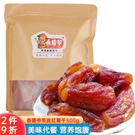 香薯爷红薯干500g 带皮小香薯 地瓜干 地瓜片番薯干 地瓜条年货小零食