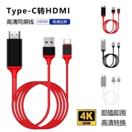Mobile Phone/Computer Connection TV/Display/Projector Projection Cable typec to hdmi with Power Supp