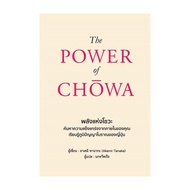 The Power of Chowa "The of Chowa" Akemi Tanaka (Akemi Tanaka) Wara Psychology