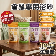 1,000g Hamster Bath Garden Mouse Garden Mouse Sand Hamster Bath Sand Hamster Bath Sand Hamster Suppl