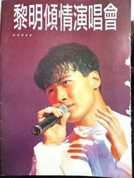 黎明傾情演唱會影集 1992年 10月 黎明首次個人演唱會