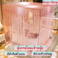 มุ้งกระโจมเจ้าหญิง รุ่นใหม่ มีผ้าปิดด้านบน มุ้ง ผ้ามุ้งพร้อมโครงเสาสแตลเลส 4เสา 3ประตู 5/6/6.6ฟุต มุ
