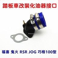 Phụ Tùng Xe Máy Off-Road 250/GY6 Ghost Fire Qiaoge/FuXi 100 Chuyển Đổi Pedal Carburetor Joint Seal Q
