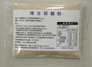 博古蒟蒻粉，純蒟蒻粉，40g單包裝，附食品級鹼粉。來自日本傳承300年的專業蒟蒻粉製造商，品質保證。