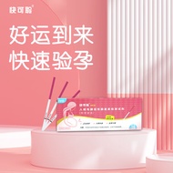 Quick Listen Pregnant Stick HCG Early Pregnancy Test Ovulation Pregnant Female Hormone High Precisio