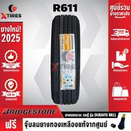BRIDGESTONE 205/70R15 ยางรถยนต์รุ่น DURAVIS R611 1เส้น  (ปีใหม่ล่าสุด) ฟรีจุ๊บยางเกรดA ฟรีค่าจัดส่ง