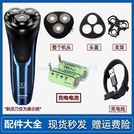 Suitable for FLYCO FLYCO Razor POREE PS197 Accessories Charger Cable Overall Blade Mesh Cover Batter