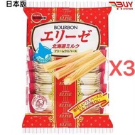百邦 - BOURBON 北海道牛奶夾心卷 奶油威化條餅乾 16條 X3 (平行進口) 354214 J5-4