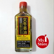 Bukit Tinggi 100% (Earloop) (60ml) Bentong Ginger Oil